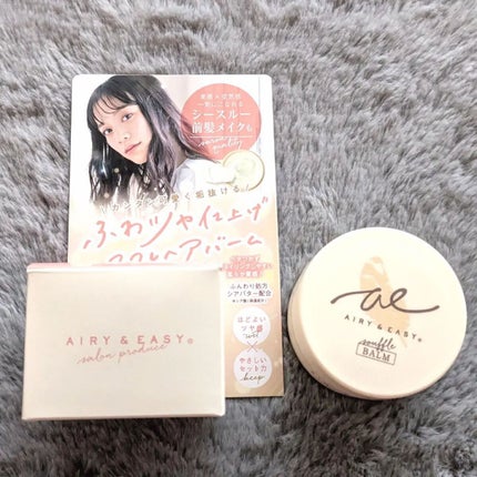 スフレヘアバーム/エアリー&イージー/ヘアバームを使ったクチコミ(1枚目)