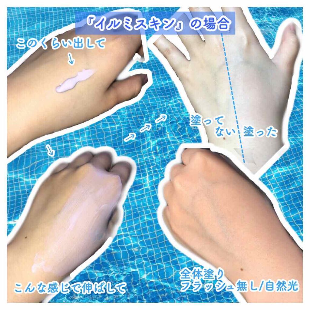 パラソーラ イルミスキンUVエッセンス(旧品)/パラソーラ/日焼け止め・UVケアを使ったクチコミ(3枚目)