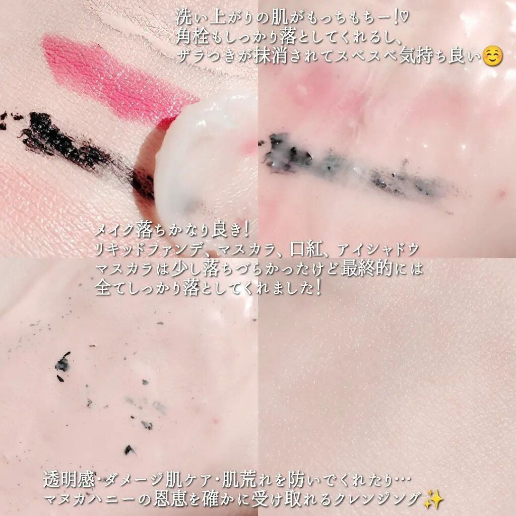 マヌカハニー クレンジングバーム/アピセラピーコスメティクス/クレンジングバームを使ったクチコミ(6枚目)