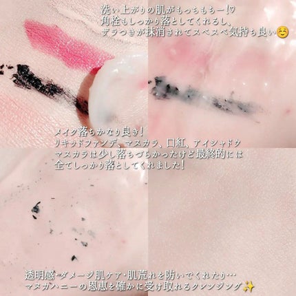 マヌカハニー クレンジングバーム/アピセラピーコスメティクス/クレンジングバームを使ったクチコミ(6枚目)