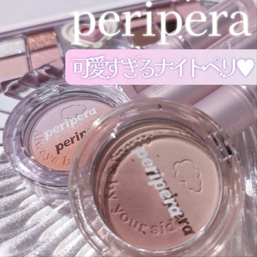 インク ムード グロイ バーム/PERIPERA/口紅を使ったクチコミ（1枚目）