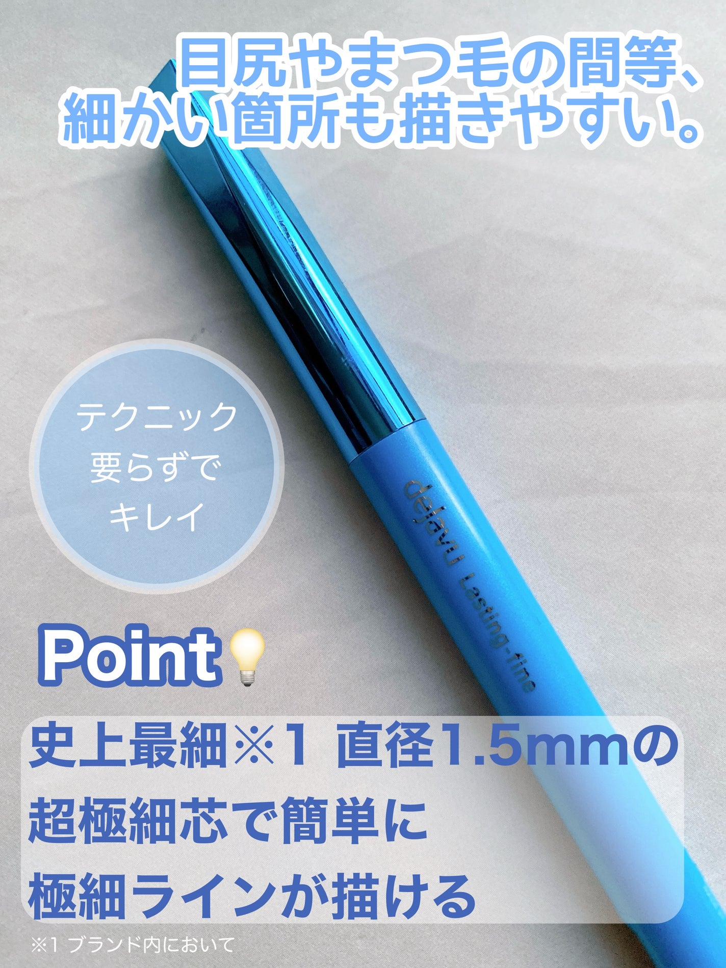 「密着アイライナー」極細クリームペンシル/デジャヴュ/ペンシルアイライナーを使ったクチコミ(2枚目)