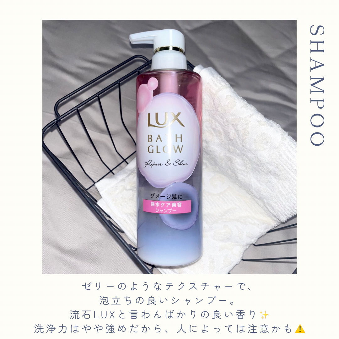バスグロウ ストレート&シャイン シャンプー/トリートメント/LUX/市販シャンプーを使ったクチコミ（3枚目）