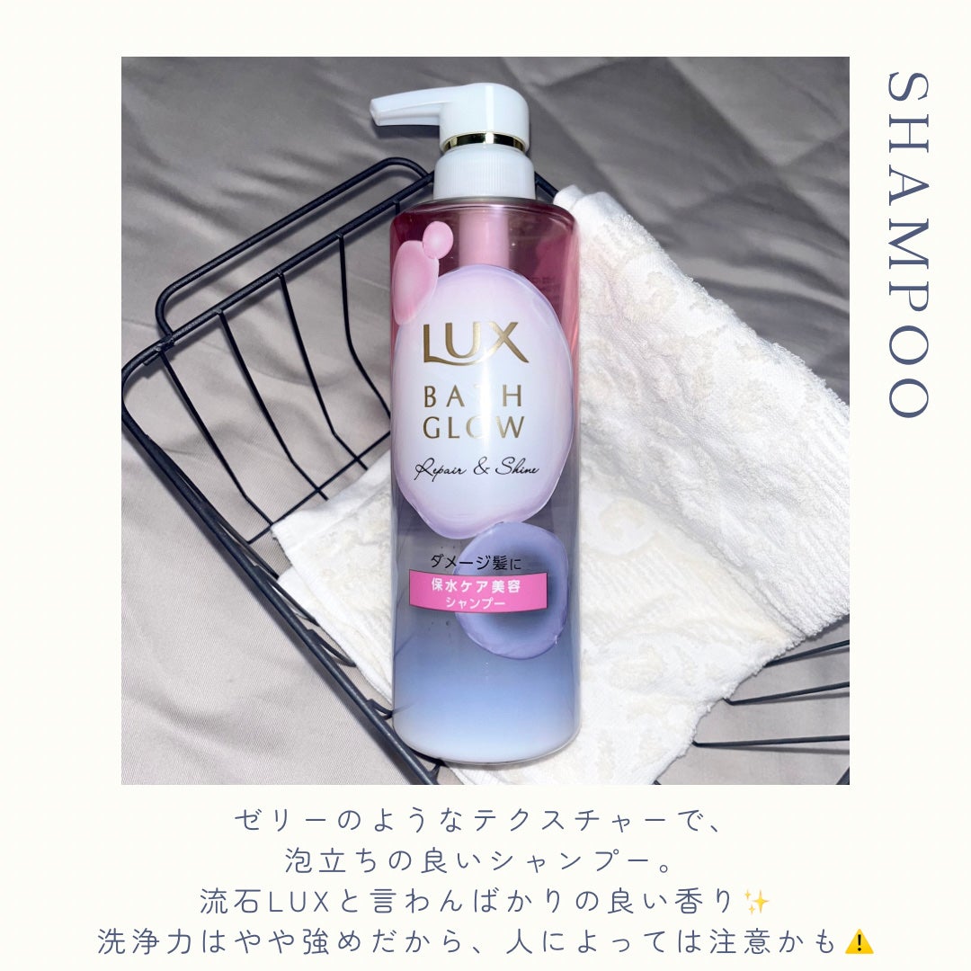 バスグロウ ストレート&シャイン シャンプー/トリートメント/LUX/市販シャンプーを使ったクチコミ(3枚目)