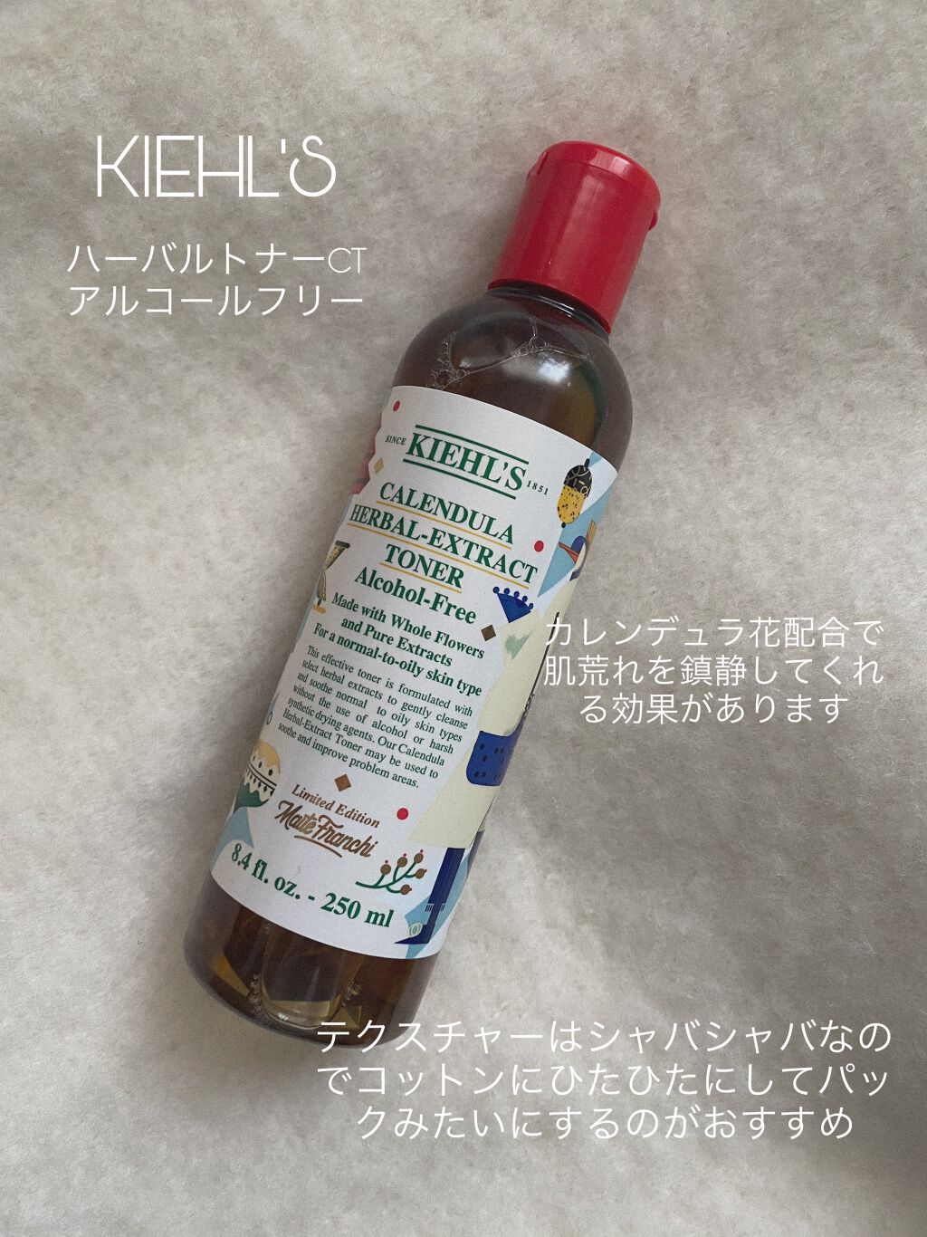 キールズ ハーバル トナー CL アルコールフリー/Kiehl's/化粧水を使ったクチコミ（1枚目）