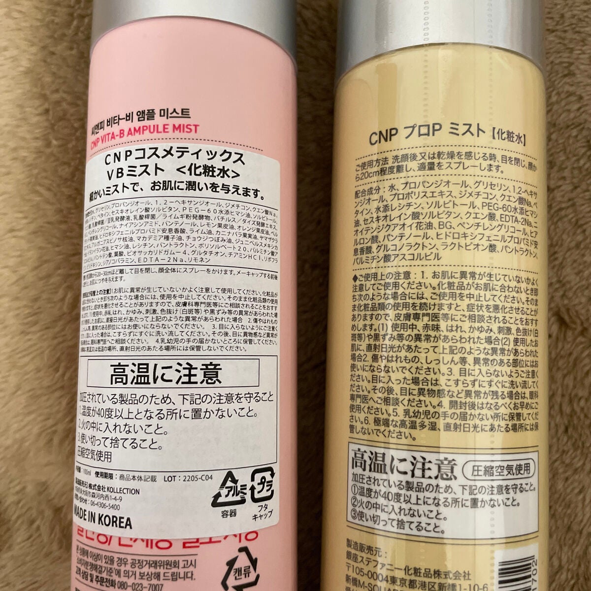 プロP ミスト/CNP Laboratory/ミスト状化粧水を使ったクチコミ(2枚目)