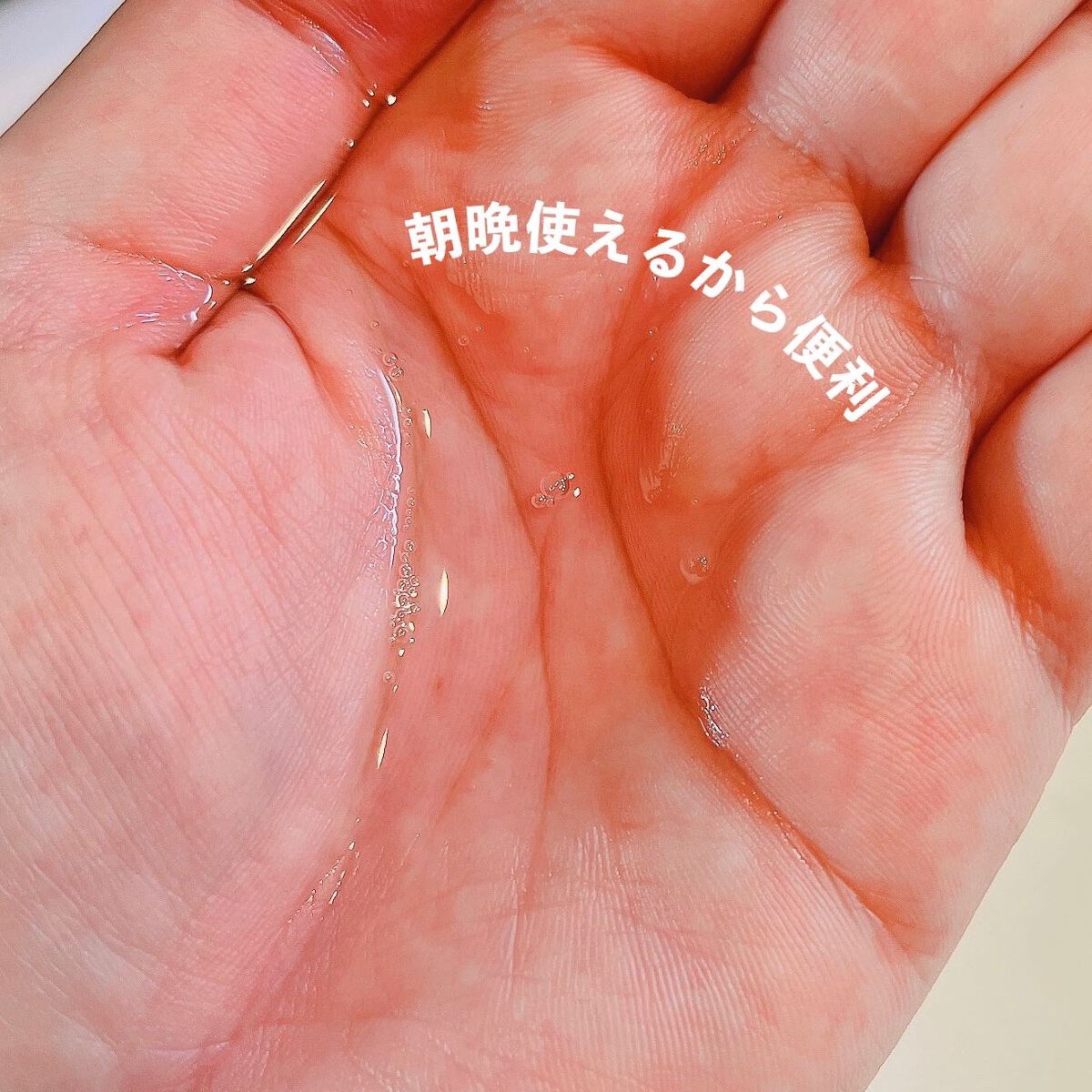 ピンクハーブクレンジング/ACNAL/オイルクレンジングを使ったクチコミ(3枚目)