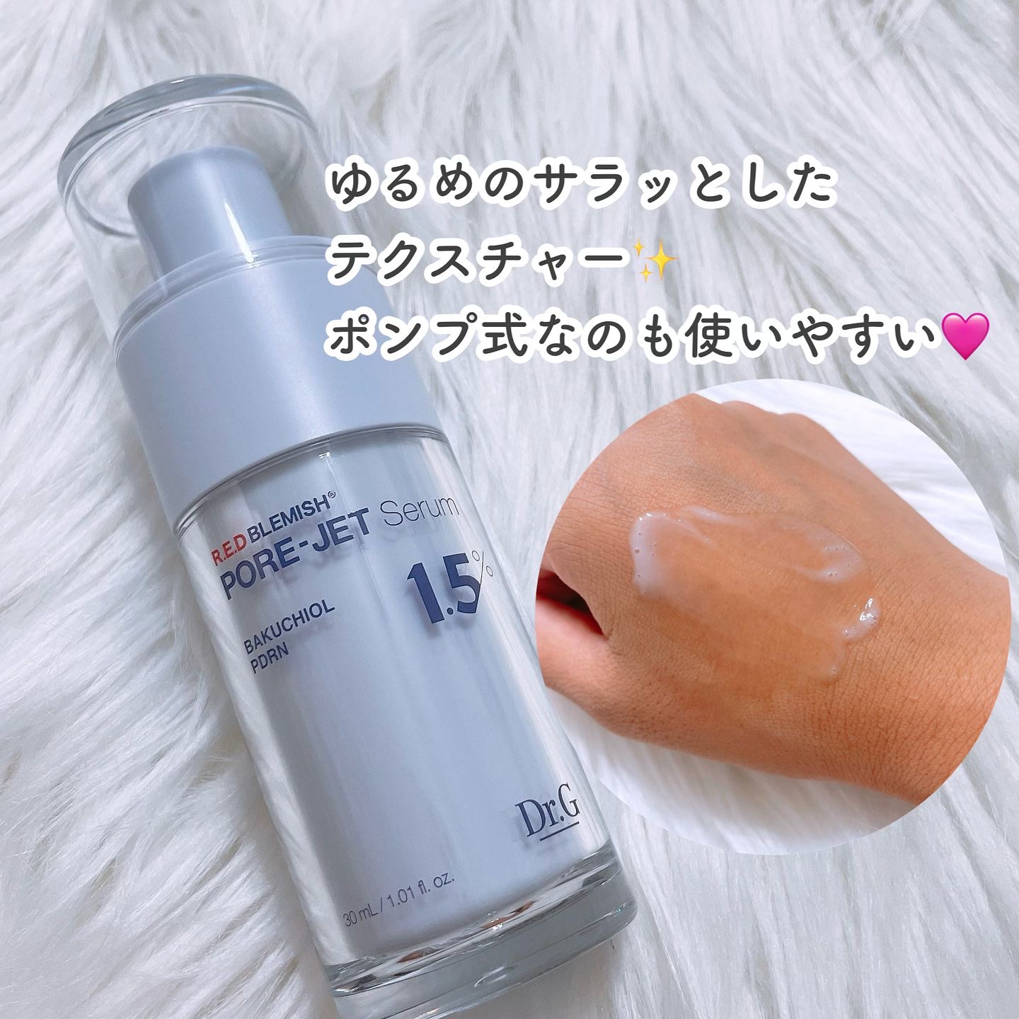 バクチオールポアジェットセラム/Dr.G/美容液を使ったクチコミ（2枚目）