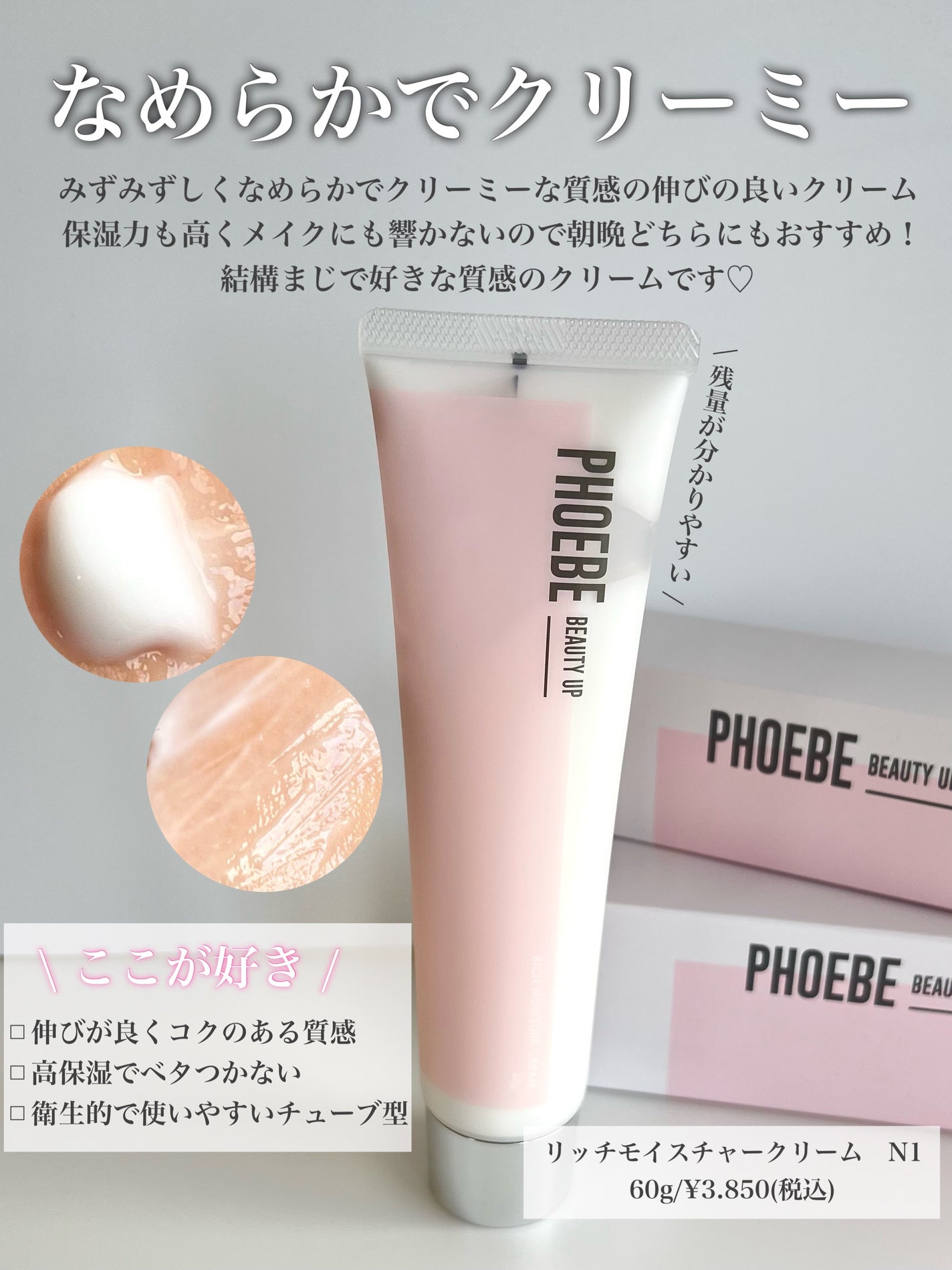 モイスチャーバランスローション N1/PHOEBE BEAUTY UP/化粧水を使ったクチコミ(3枚目)