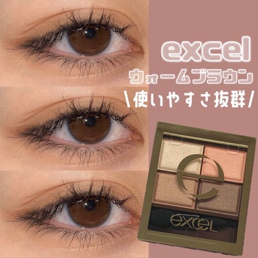 スキニーリッチシャドウ/excel/アイシャドウパレットを使ったクチコミ（1枚目）