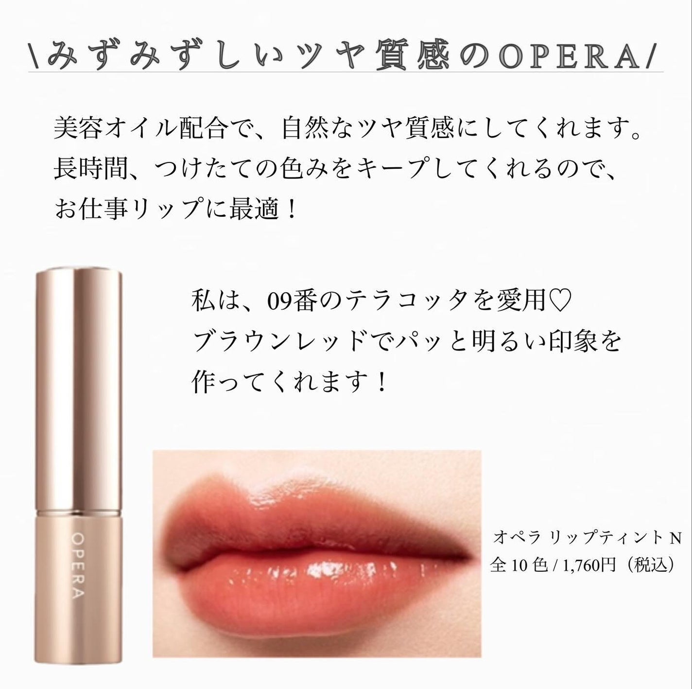 SERINA on LIPS 「お仕事愛用リップ♡/最近愛用しているリップです!色みも保湿力も..」(2枚目)