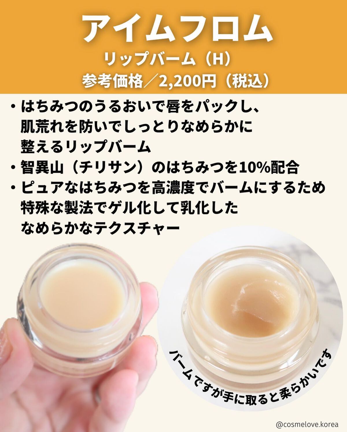 リップバーム(H)/I'm from/リップバームを使ったクチコミ（3枚目）