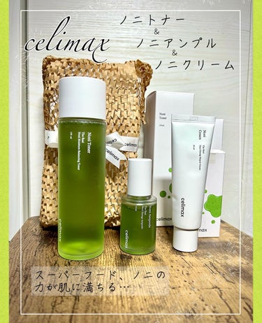 The Real Noni Energy Repair Cream/celimax/美容液を使ったクチコミ（1枚目）