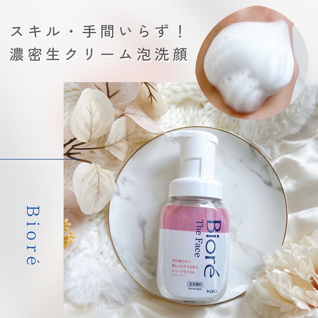 ビオレ ザフェイス 泡洗顔料 ディープモイスト/ビオレ/泡洗顔を使ったクチコミ(1枚目)