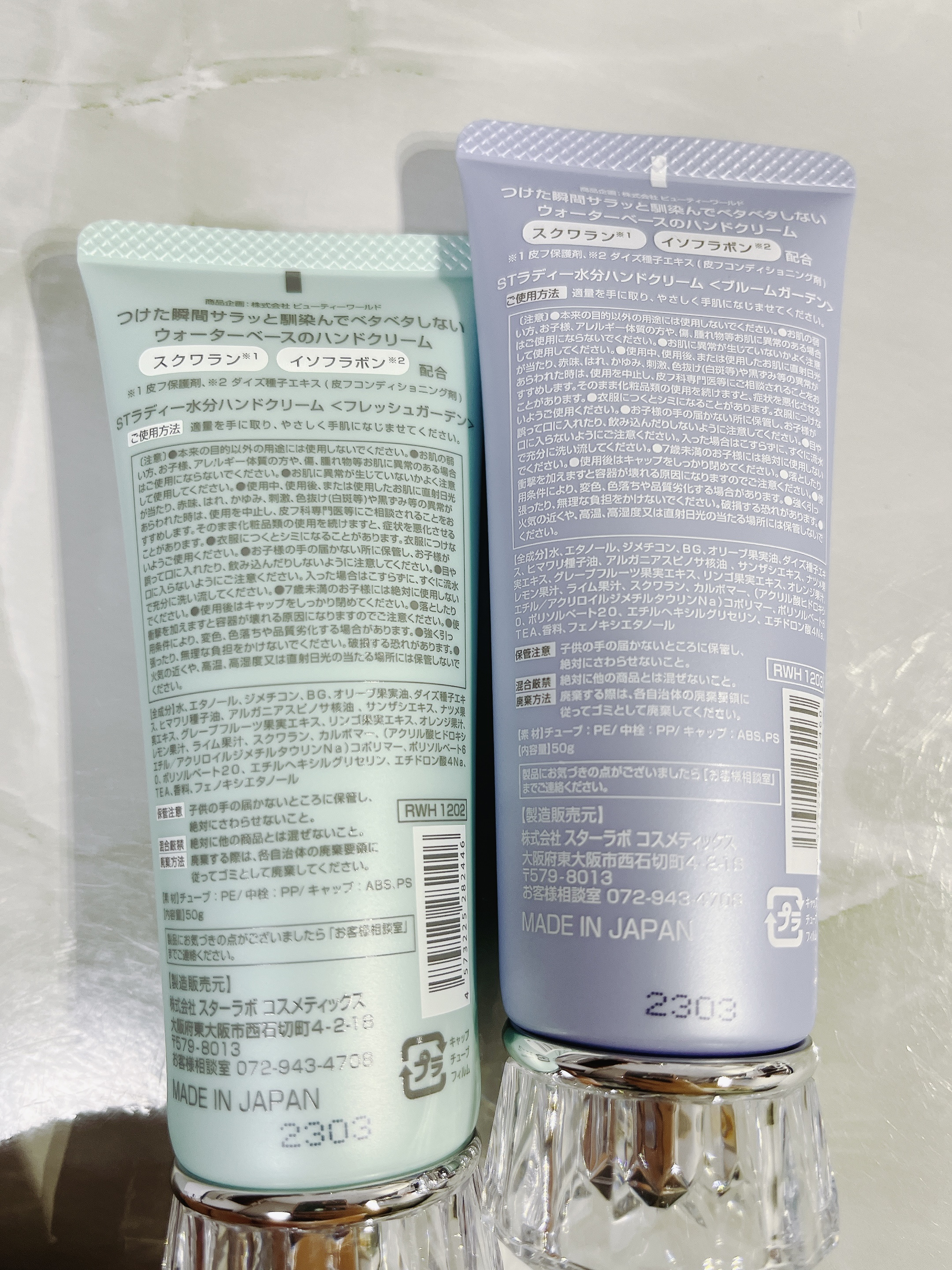 ST ラディー 水分ハンドクリーム 1202 フレッシュガーデン/ビューティーワールド/ハンドクリームを使ったクチコミ（2枚目）