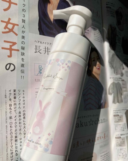 ラビットソープ フレグランス/Rabbit Mate /デリケートゾーンケアを使ったクチコミ(1枚目)