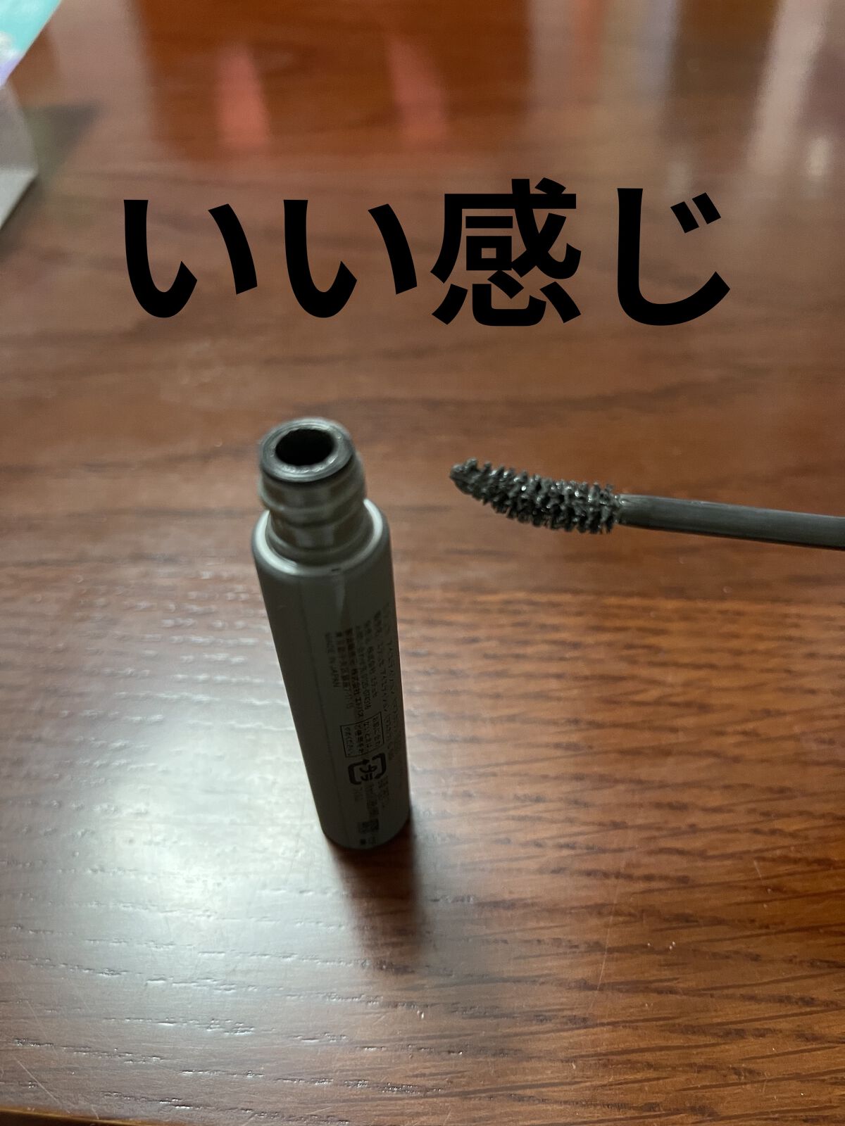 エテュセ アイエディション(マスカラ) G グロッシータイプ グロッシータイプ G02 サンディグレージュ/ettusais/マスカラを使ったクチコミ（3枚目）