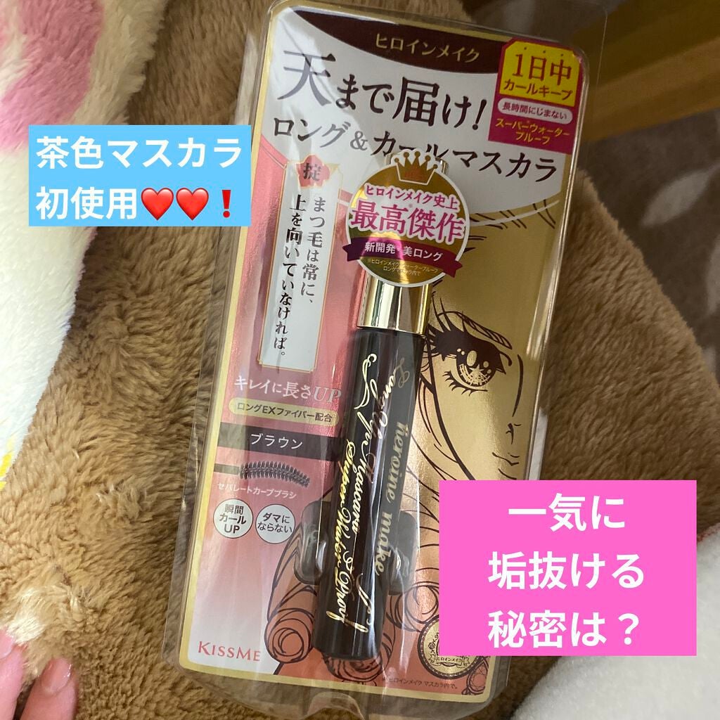 ロング&カールマスカラ アドバンストフィルム/ヒロインメイク/マスカラを使ったクチコミ(1枚目)