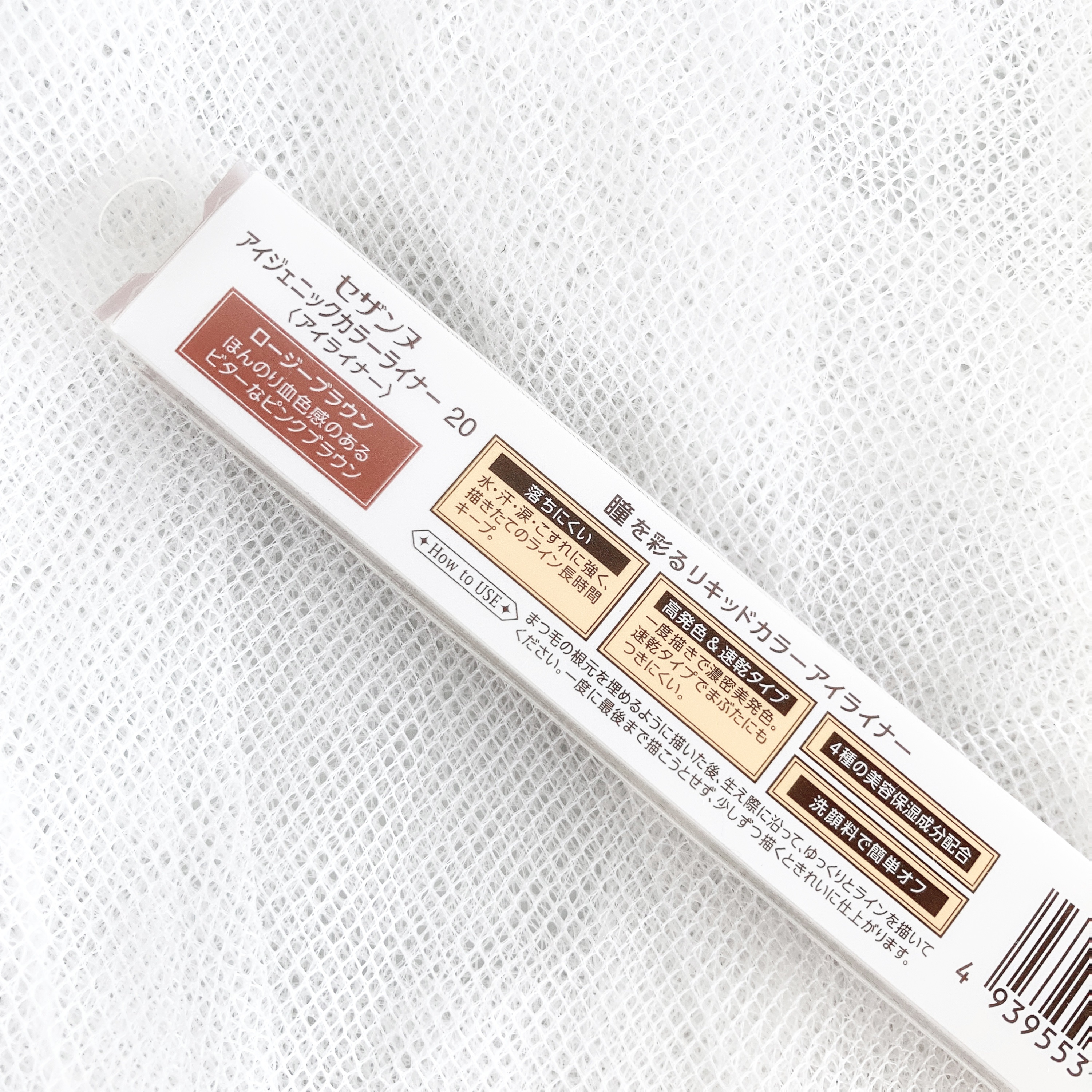 アイジェニックカラーライナー 20 ロージーブラウン/CEZANNE/アイライナーを使ったクチコミ（3枚目）