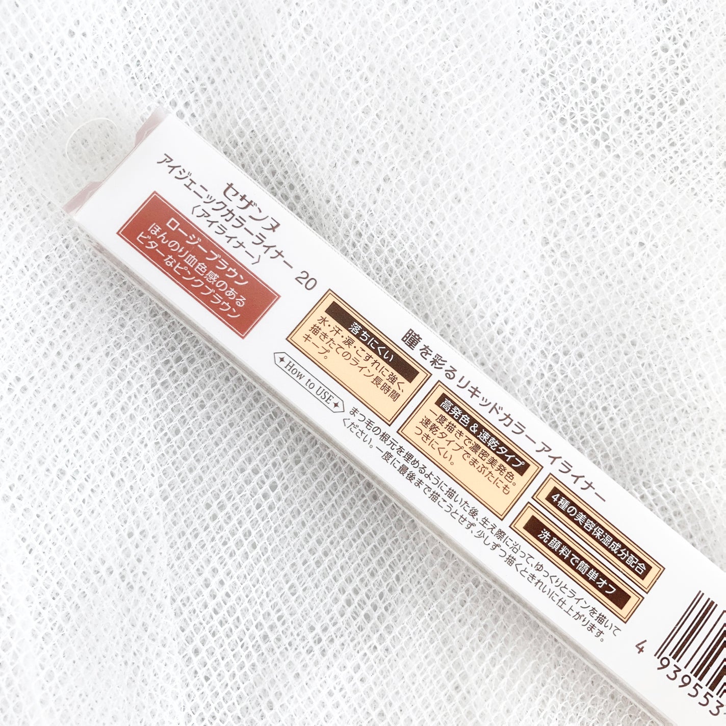 アイジェニックカラーライナー/CEZANNE/アイライナーを使ったクチコミ(3枚目)