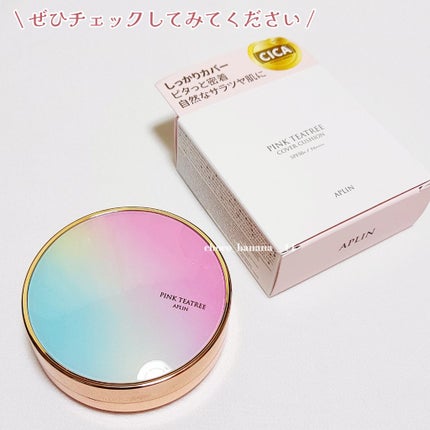 ピンクティーツリーカバークッション/APLIN/クッションファンデーションを使ったクチコミ(9枚目)