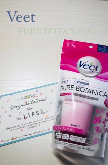 ヴィート ピュアボタニカルズ 除毛クリーム/Veet/除毛クリームを使ったクチコミ(1枚目)