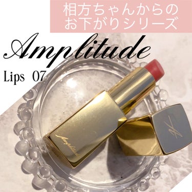 コンスピキュアス リップス 07 ローズピンク/Amplitude/口紅を使ったクチコミ（1枚目）