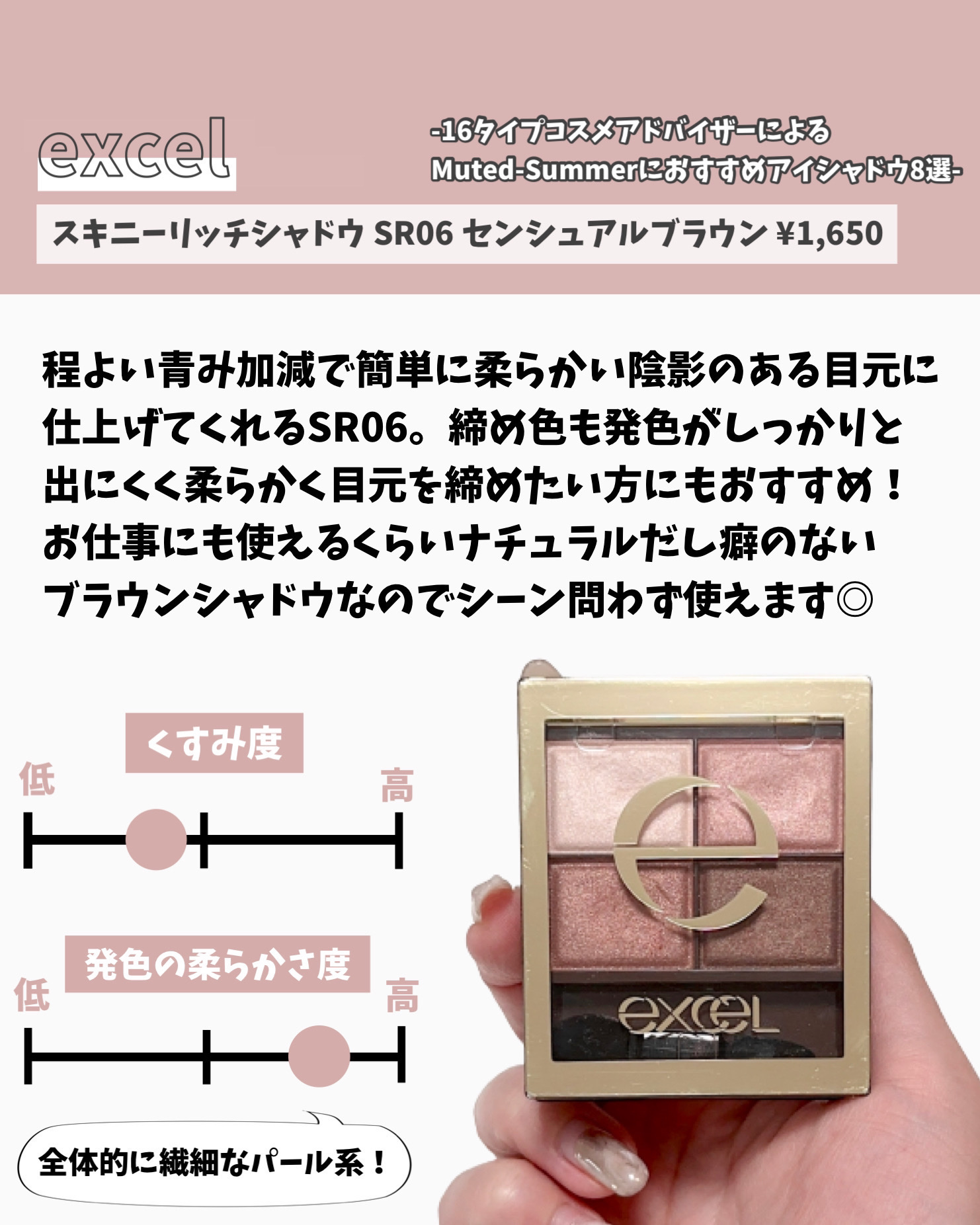 スキニーリッチシャドウ/excel/アイシャドウパレットを使ったクチコミ（3枚目）