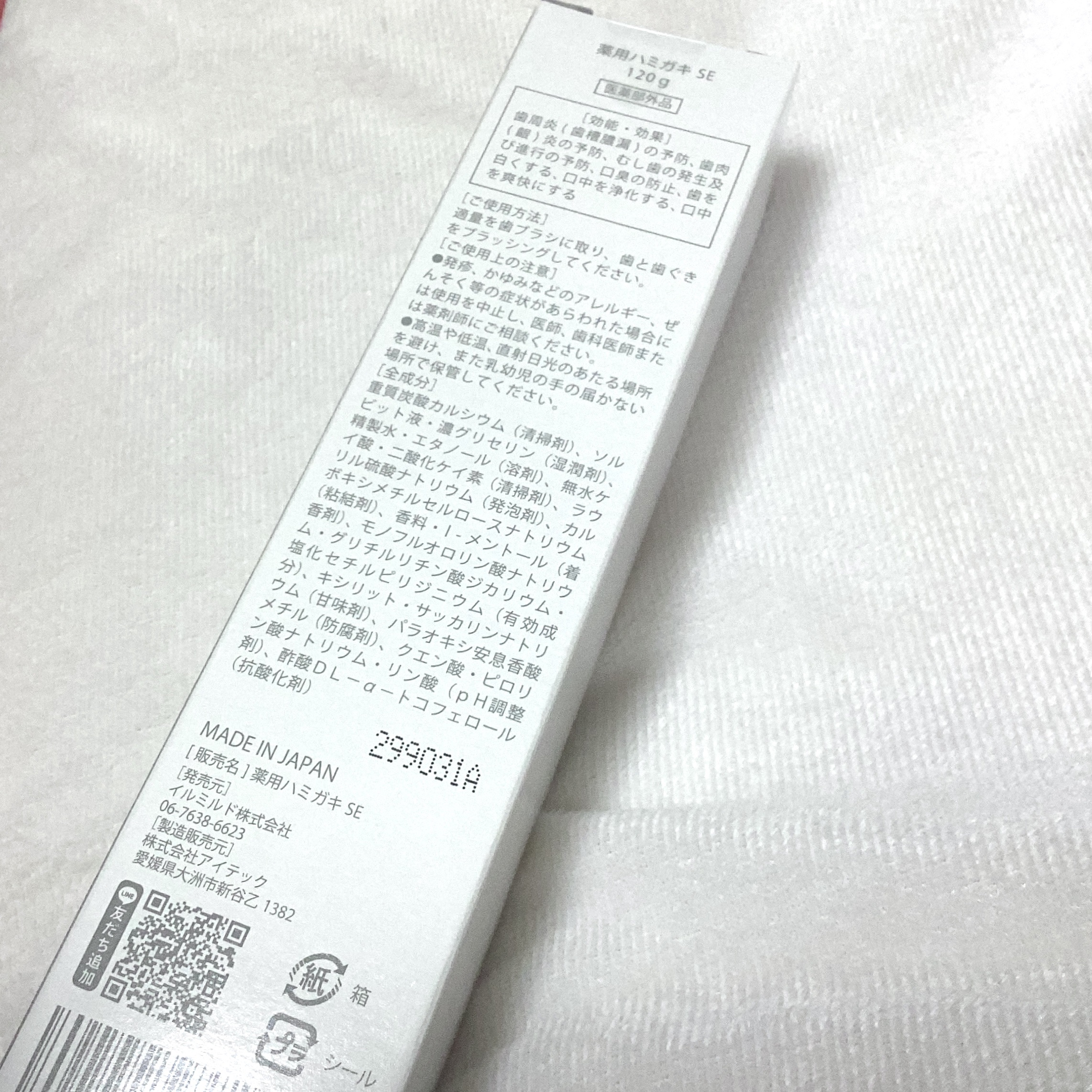 歯磨き粉/WHITH WHITE/歯磨き粉を使ったクチコミ（2枚目）