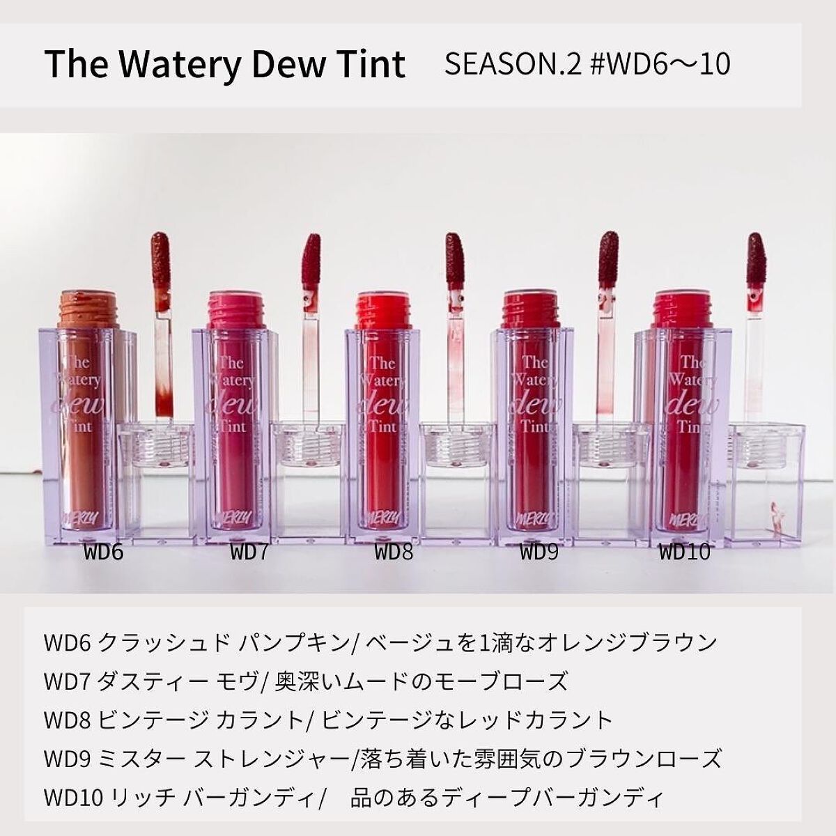 ザ ウォータリーデューティント/MERZY/リップティントを使ったクチコミ(4枚目)