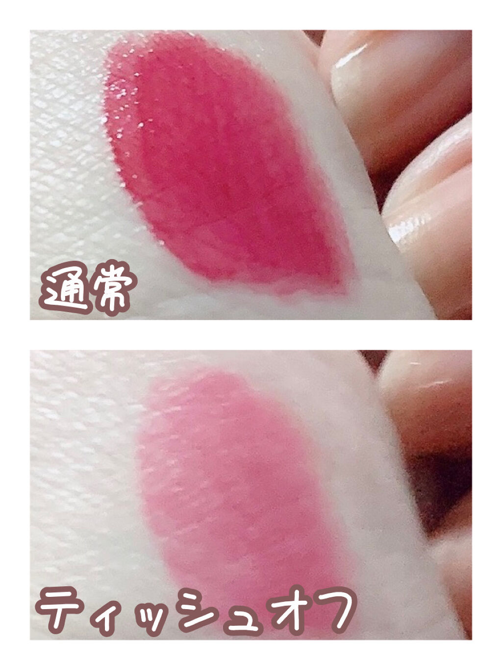 ジューシーラスティングティント/rom&nd/リップティントを使ったクチコミ（3枚目）