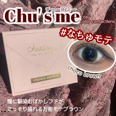 


Chu's me 
1day Color contact lens
ワンデー 14.2mm
《新作》choco brown   1550円
含水率58%


ゆうこすプロデュー