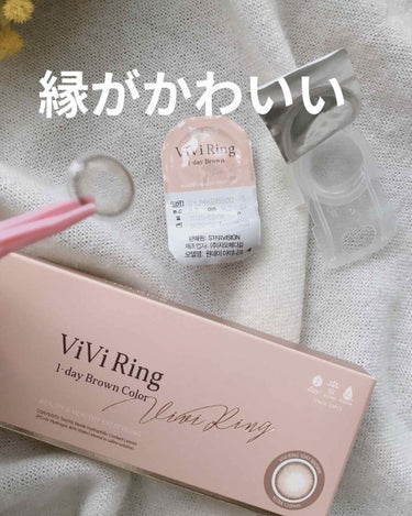 ViVi Ring 1day/OLENS/ワンデー（１DAY）カラコンを使ったクチコミ（1枚目）