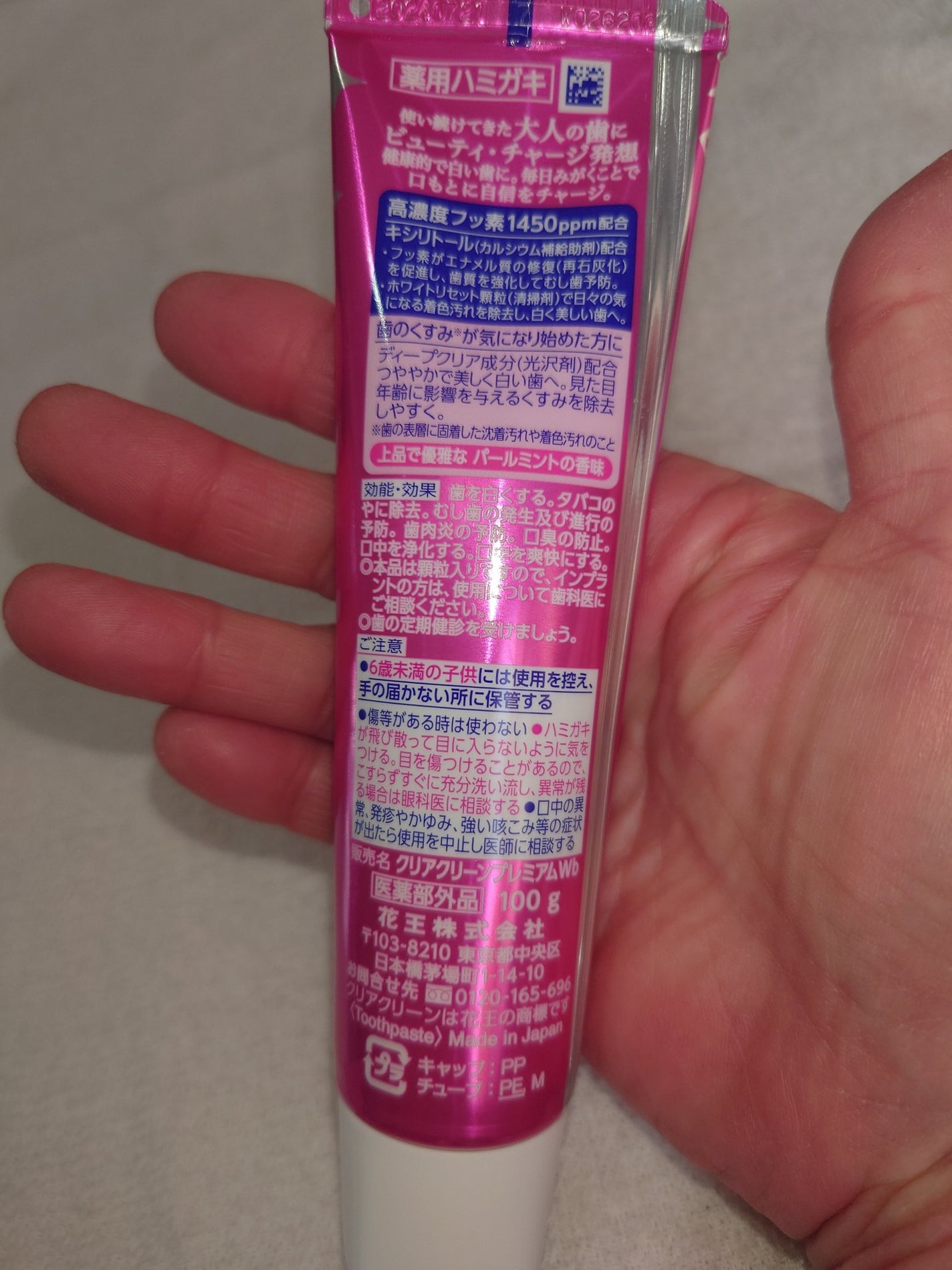 クリアクリーン プレミアム 美白(薬用ハミガキ)/クリアクリーン/歯磨き粉を使ったクチコミ(2枚目)