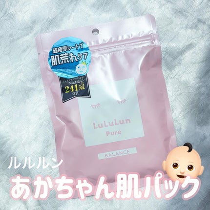 ルルルンピュア エブリーズ/ルルルン/シートマスク・パックを使ったクチコミ(1枚目)