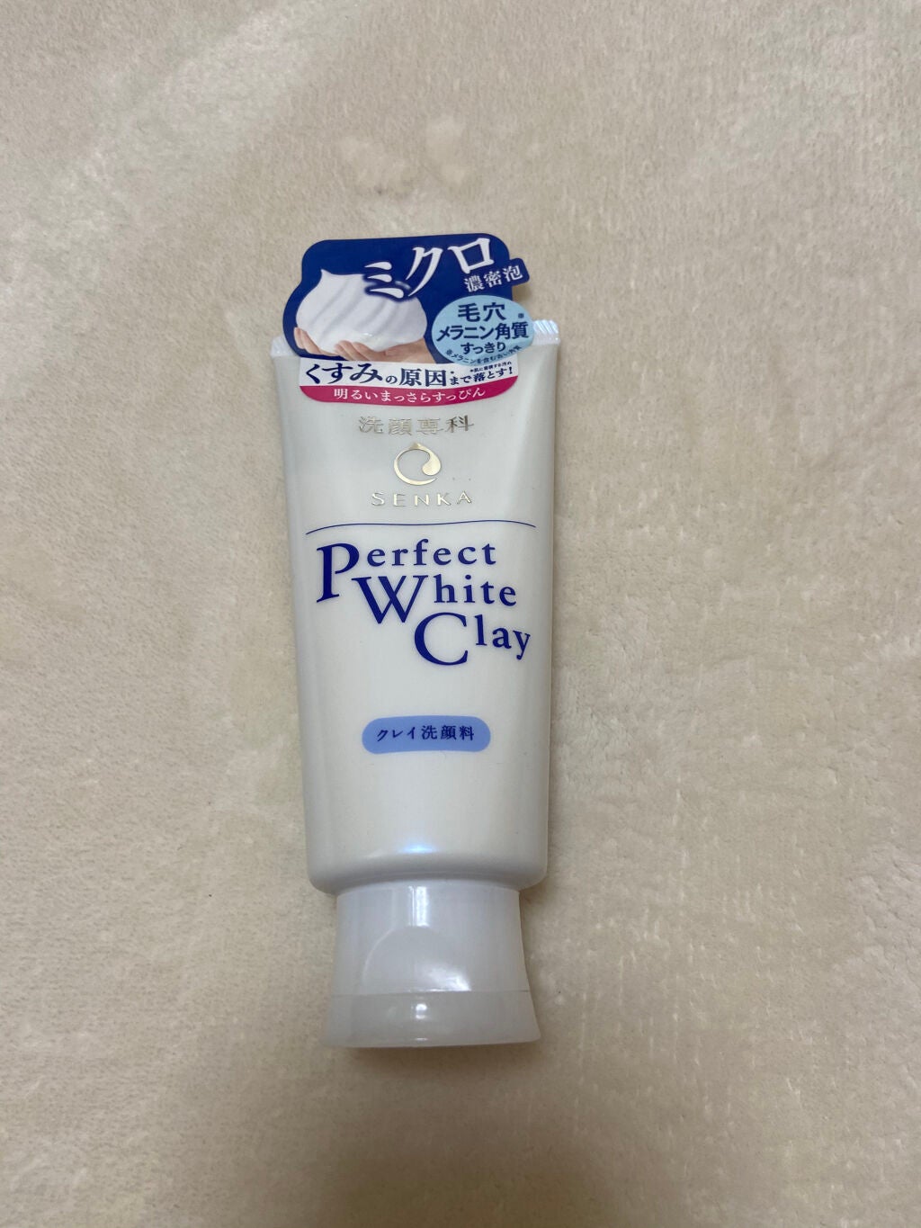 パーフェクトホワイトクレイ/SENKA(専科)/洗顔フォームを使ったクチコミ(2枚目)