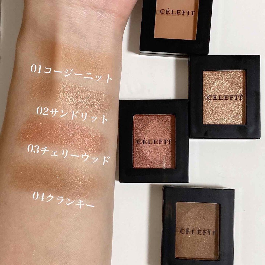 Eyes Fit Daily Shadow/CELEFIT/単色アイシャドウを使ったクチコミ(2枚目)