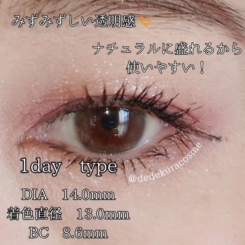 miium 1day/miium/ワンデー（１DAY）カラコンを使ったクチコミ（2枚目）