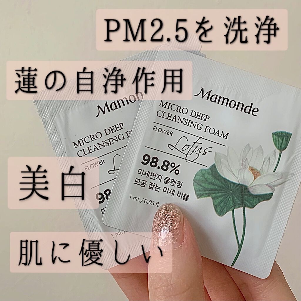  micro deep cleansing foam/Mamonde/洗顔フォームを使ったクチコミ（2枚目）