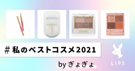 シルキースフレアイズ(マットタイプ)/キャンメイク/アイシャドウパレットを使ったクチコミ(1枚目)