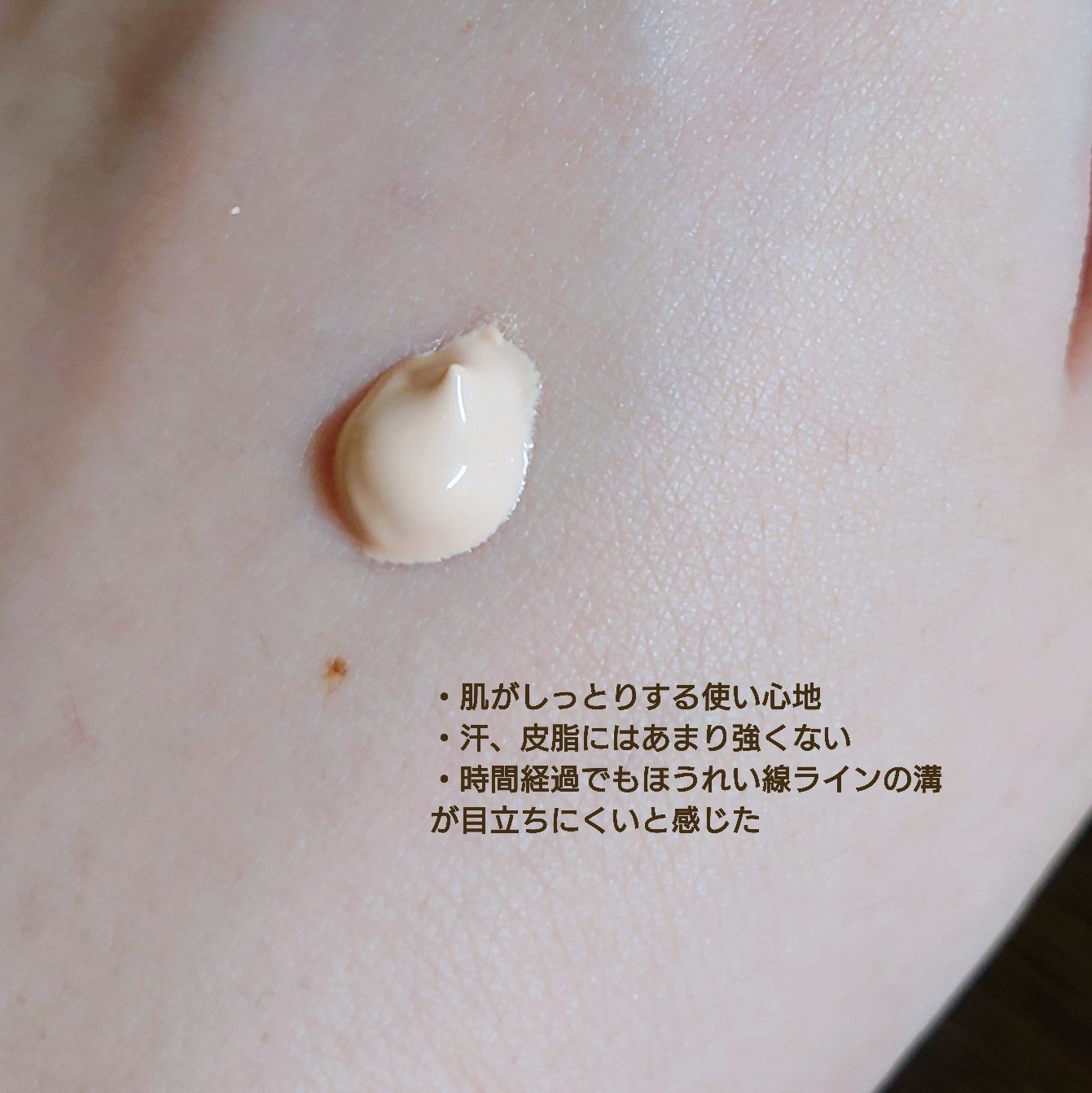 リンクルUV乳液/なめらか本舗/日焼け止めミルクを使ったクチコミ（2枚目）