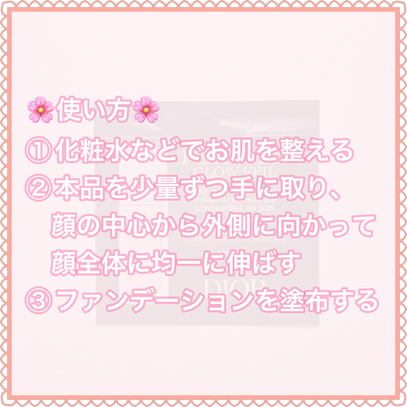 ディオールスキン フォーエヴァー グロウ ヴェール /Dior/化粧下地を使ったクチコミ(4枚目)