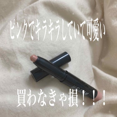 UR GLAM　EYESHADOW STICK/U R GLAM/ジェル・クリームアイシャドウを使ったクチコミ（2枚目）