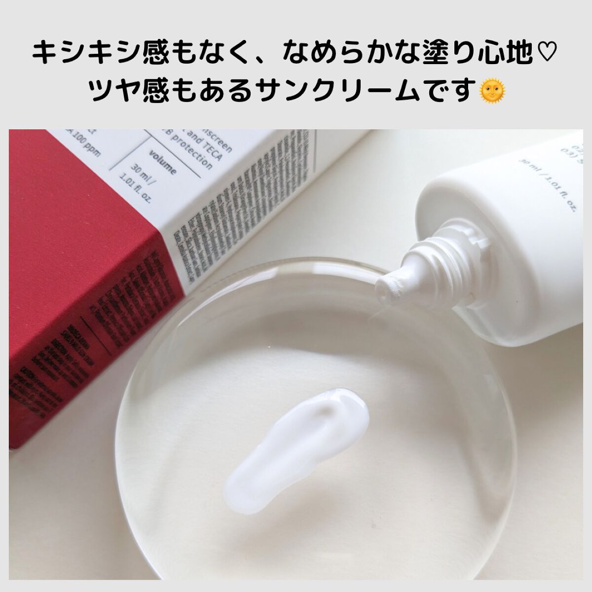 マデカ ダーマシールド マイルドサンクリーム/センテリアン24/日焼け止めクリームを使ったクチコミ(2枚目)