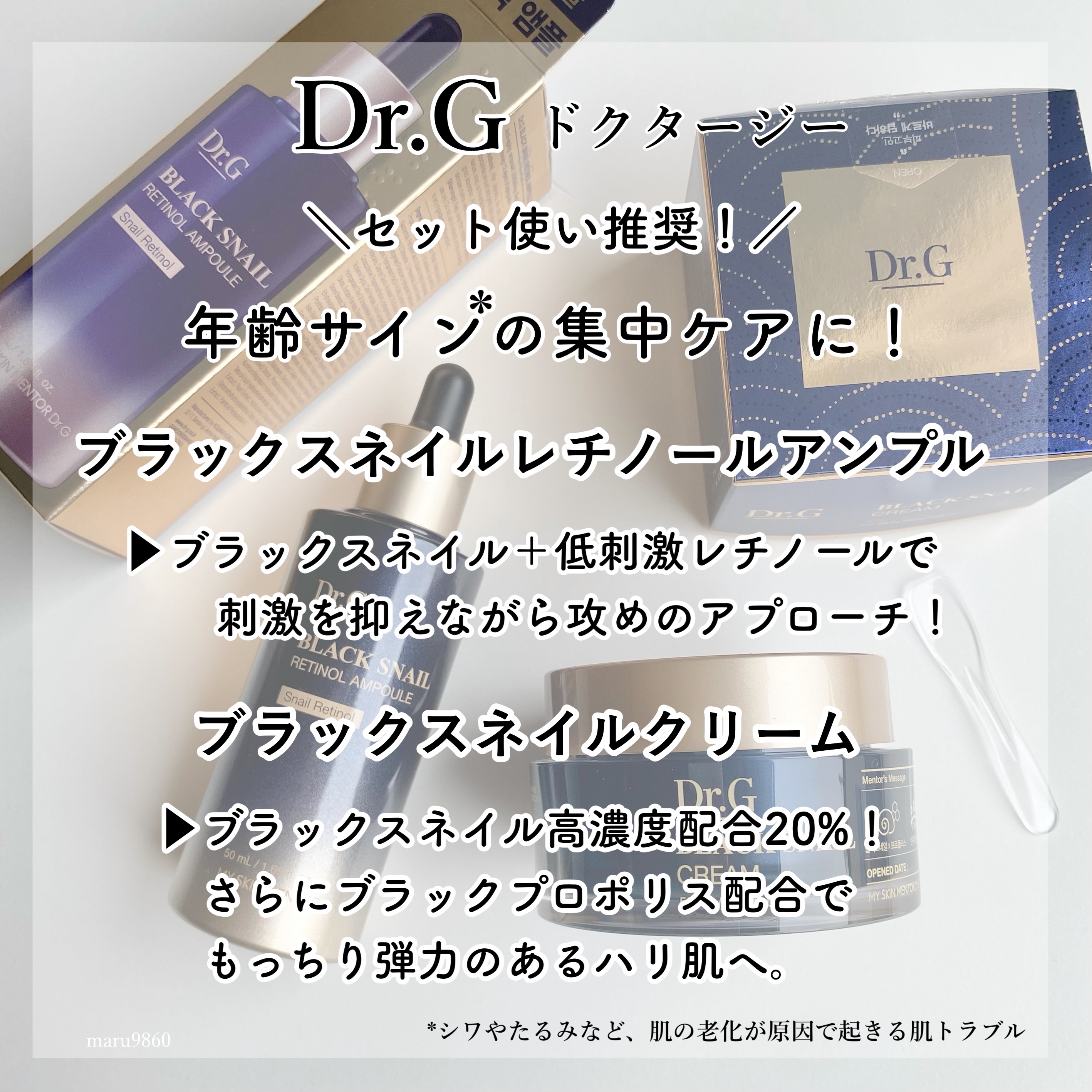 ブラックスネイル クリーム/Dr.G/フェイスクリームを使ったクチコミ（2枚目）
