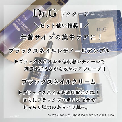 ブラックスネイル クリーム/Dr.G/フェイスクリームを使ったクチコミ(2枚目)
