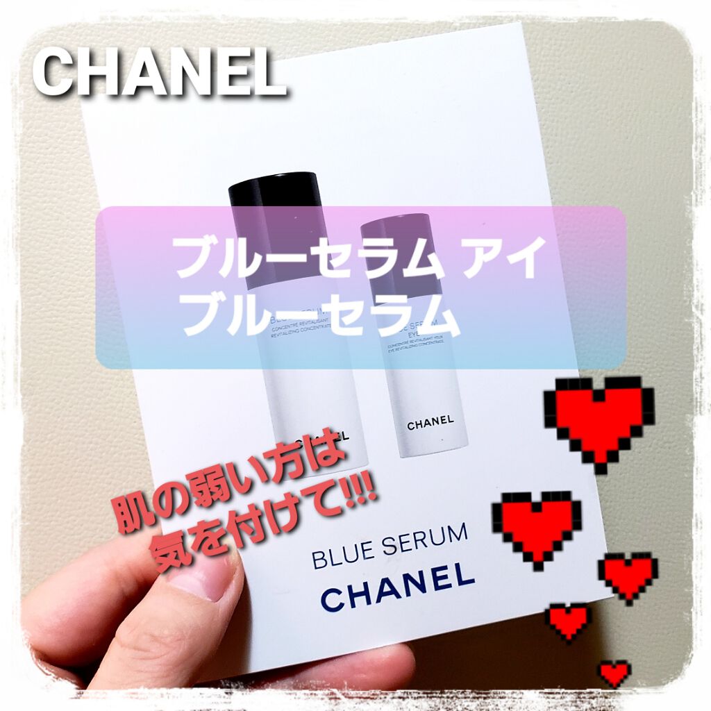 ブルー セラム/CHANEL/美容液を使ったクチコミ（1枚目）