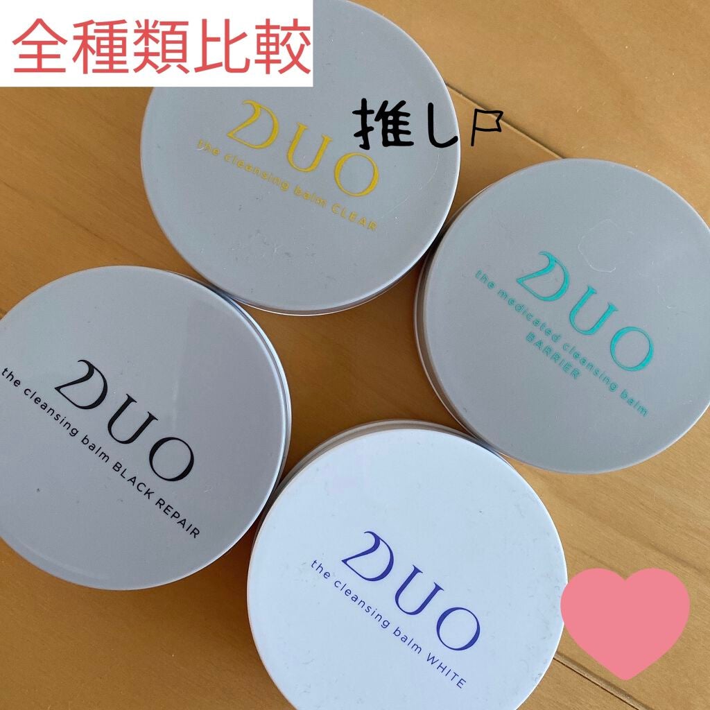 デュオ ザ クレンジングバーム/DUO/クレンジングバームを使ったクチコミ(1枚目)