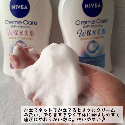 クリームケア ボディウォッシュ W保水美肌 リラクシングソープの香り/ニベア/ボディソープを使ったクチコミ(4枚目)