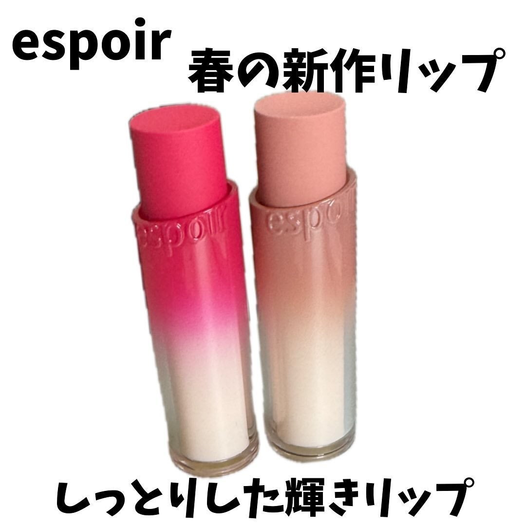 ノーウェアリップスティック バーミンググロー/espoir/口紅を使ったクチコミ(1枚目)
